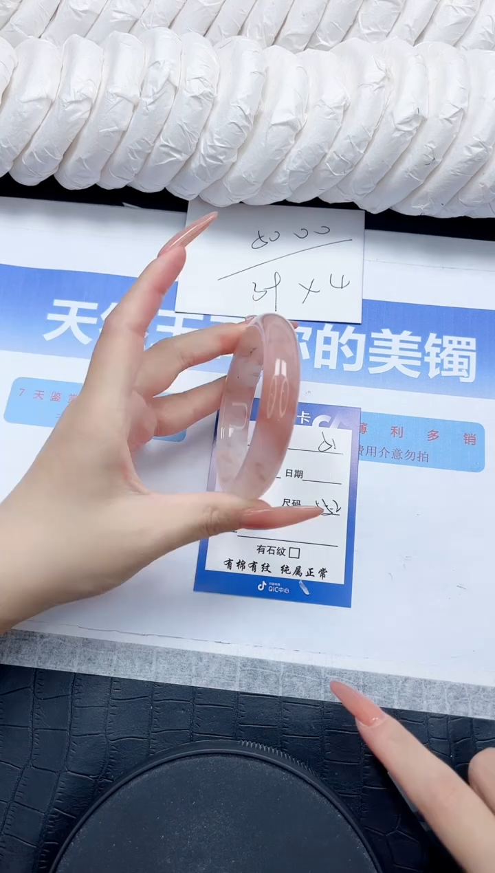 石英质玉手镯未镶嵌50-55