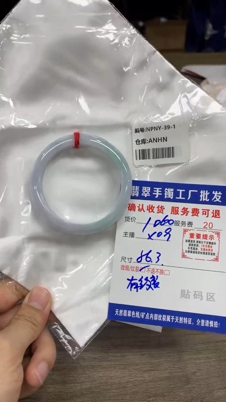 【闪购商品】翡翠手镯未镶嵌翡翠手镯