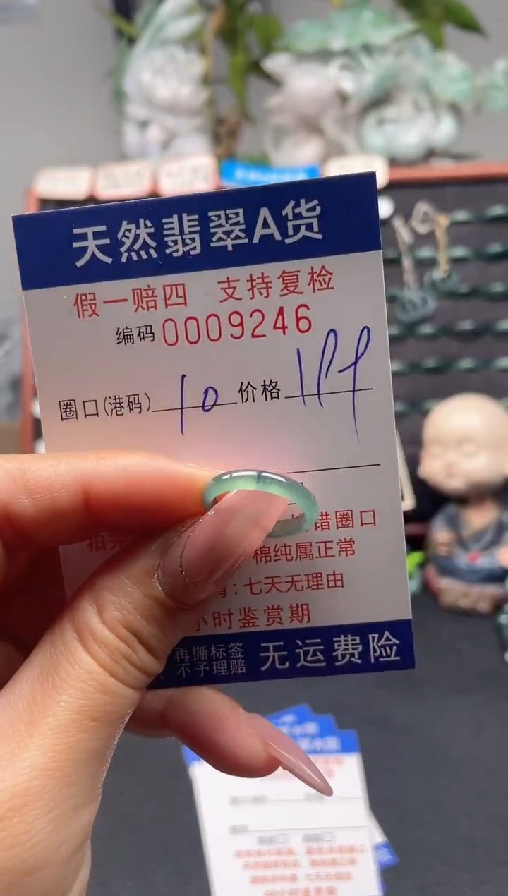 未镶嵌戒指翡翠10*9246
