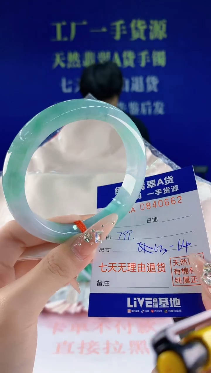 未镶嵌手镯翡翠62