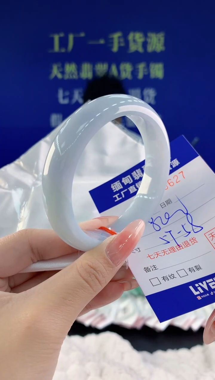 【闪购商品】翡翠手镯未镶嵌27天然A货翡翠