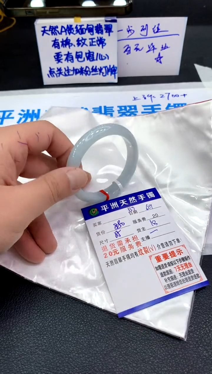 翡翠手镯未镶嵌1