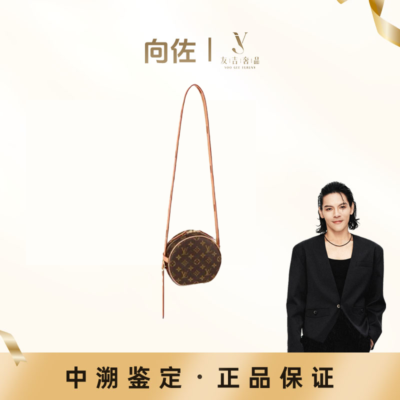 99新 LouisVuitton/路易威登 【盒】LV软圆饼小号
