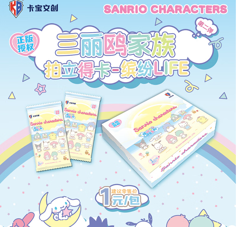 【拆盒】CC【找朋友】卡宝三丽鸥拍立得缤纷life第二弹V1卡牌代拆