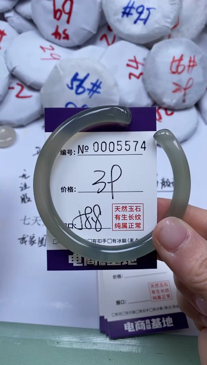 【闪购商品】玛瑙/玉髓手镯未镶嵌5574