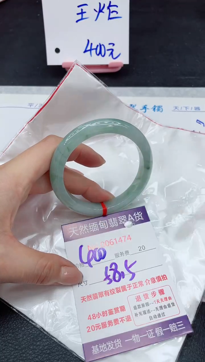 【闪购商品】翡翠手镯未镶嵌11111111