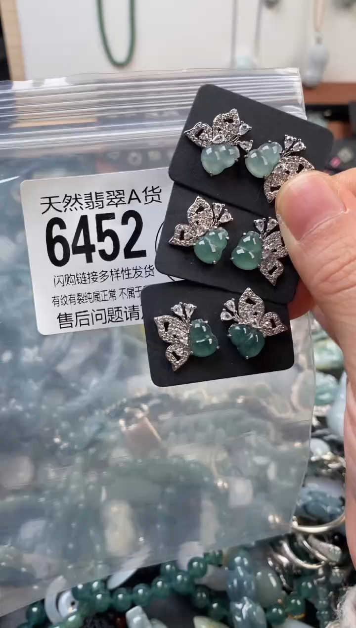 颈饰未镶嵌翡翠多样性发其一6452