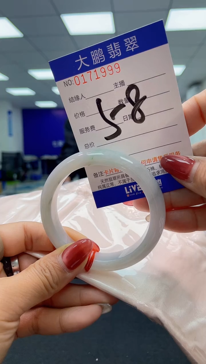 翡翠未镶嵌手镯AAAAAAAAAA