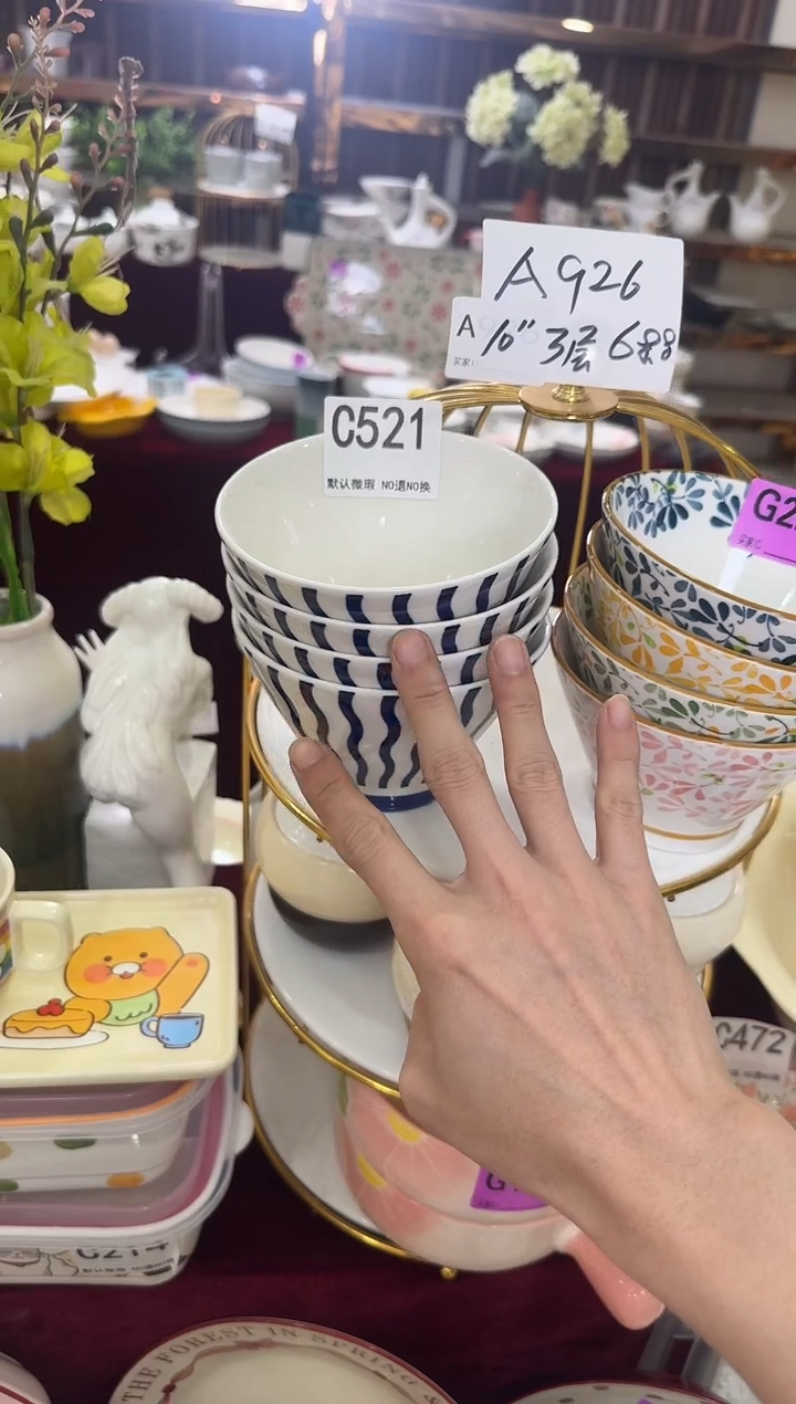 C521-4个          【微瑕】