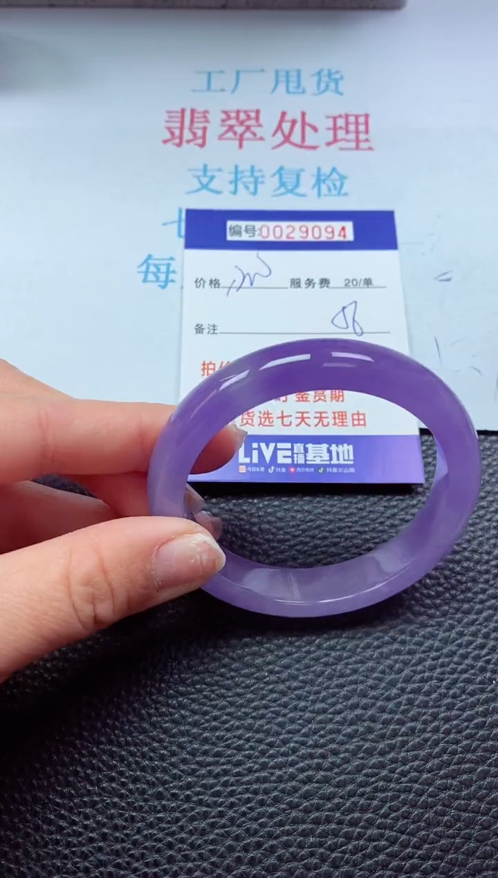 【闪购商品】以实物为准0000029094