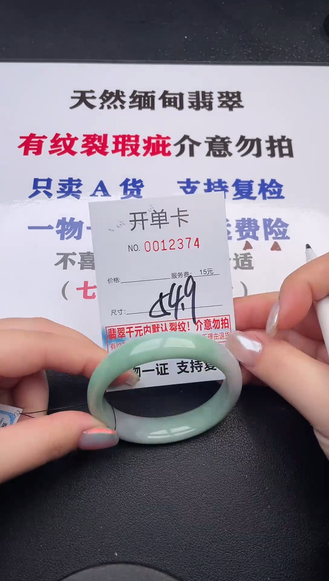 未镶嵌手镯翡翠74