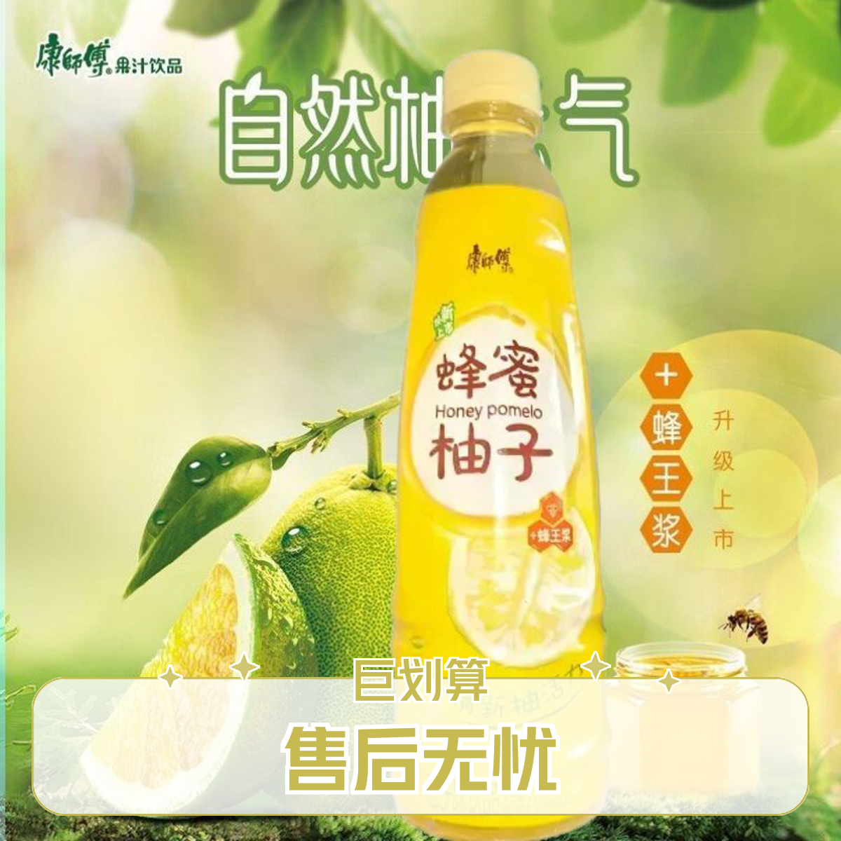 【武威同城】康师傅蜂蜜柚子柚子味饮品柚子味 500ml/瓶