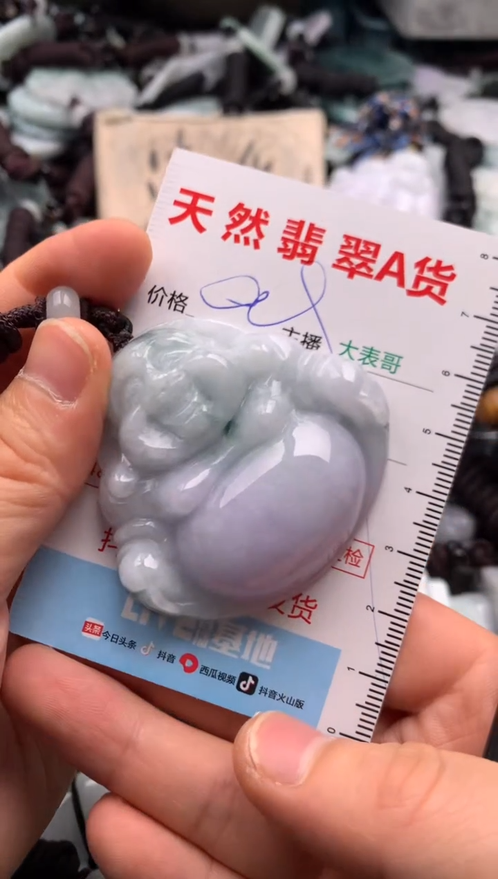 【闪购商品】翡翠吊坠(不含链)未镶嵌1