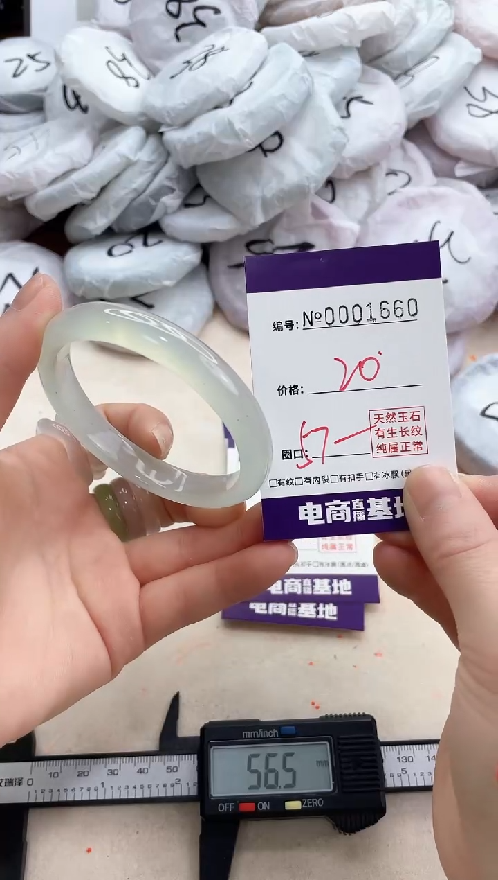 【闪购商品】玛瑙/玉髓手镯未镶嵌1660