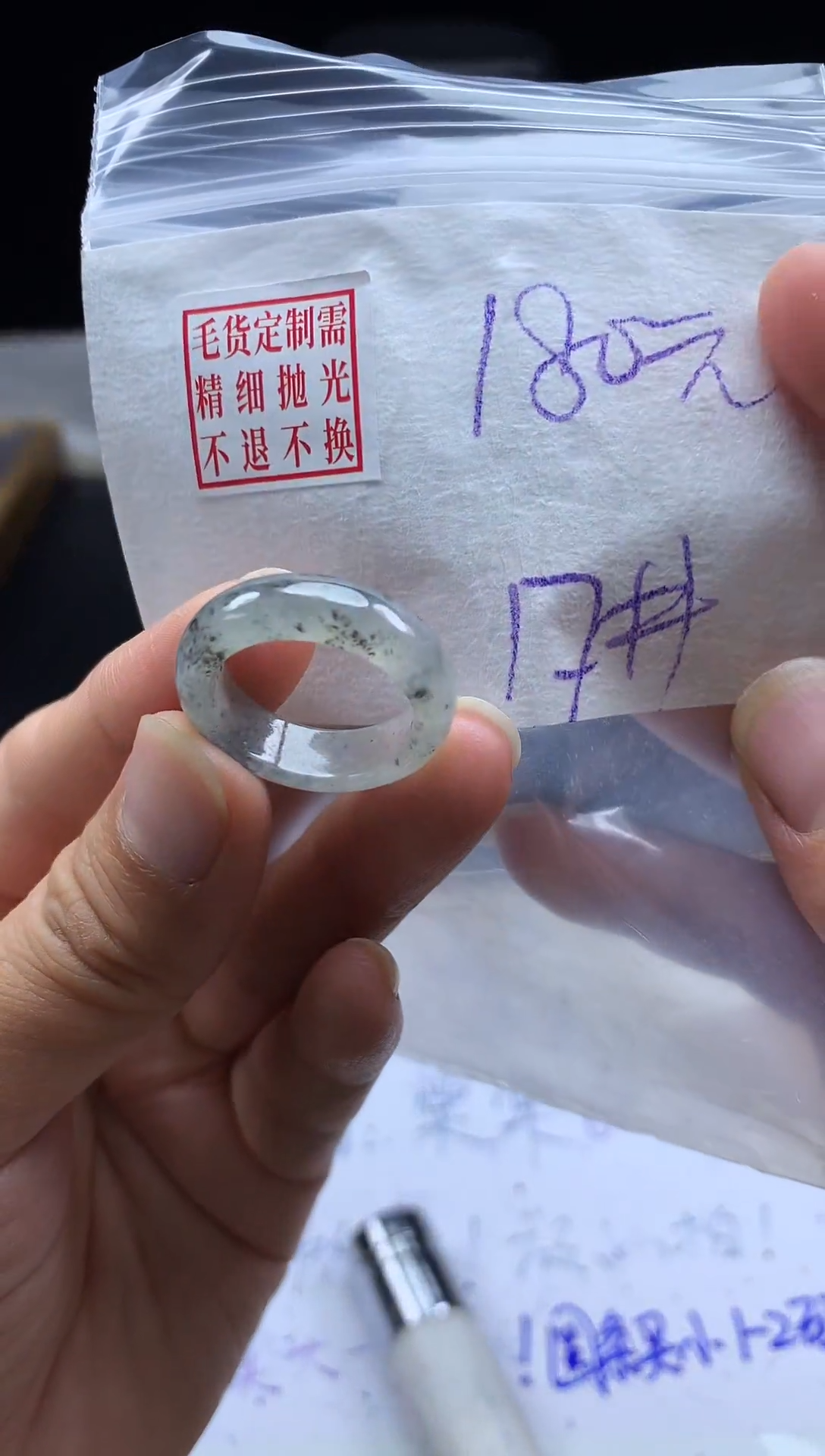 未镶嵌定制翡翠毛货需精细抛光戒圈 17#