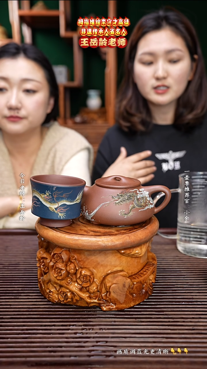 紫砂茶壶省名人王岳龄