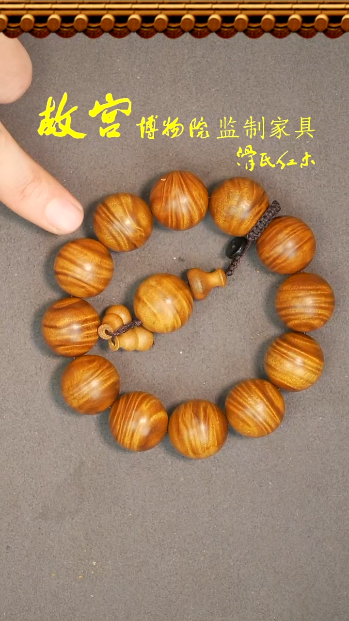 【闪购商品】楠木（金丝楠）手串/手链金丝楠爆满水波2.0单圈福利
