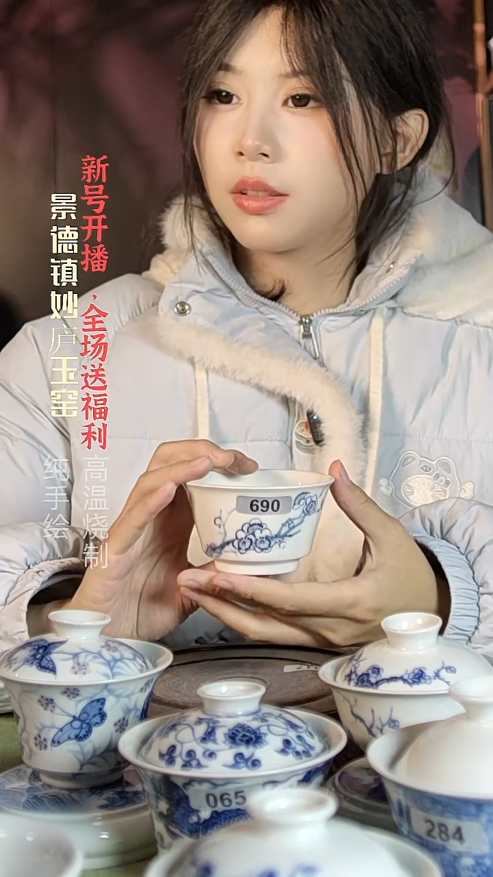 盘陶妙庐玉窑马蹄杯069微瑕