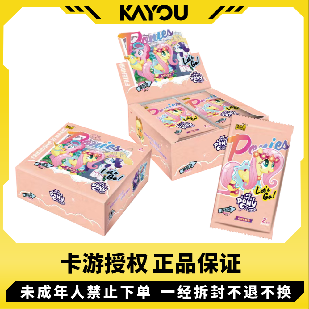 卡游【趣影5 大胃王】小马宝莉趣影包第5弹卡片闪卡稀有卡整合卡包