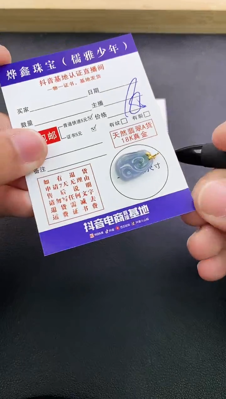 颈饰18K金镶嵌翡翠天然翡翠A货赠皮绳