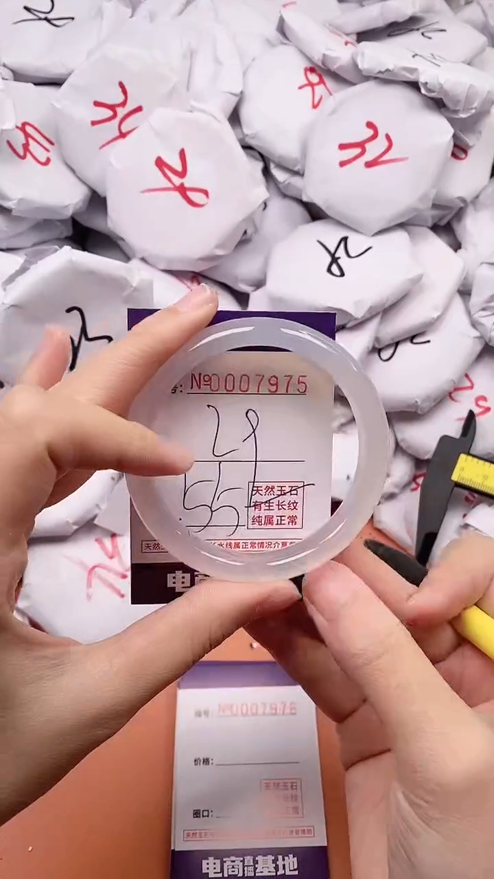 【闪购商品】玛瑙/玉髓手镯未镶嵌7975