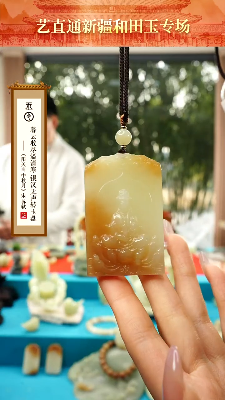 【闪购商品】和田玉挂件未镶嵌糖白观音