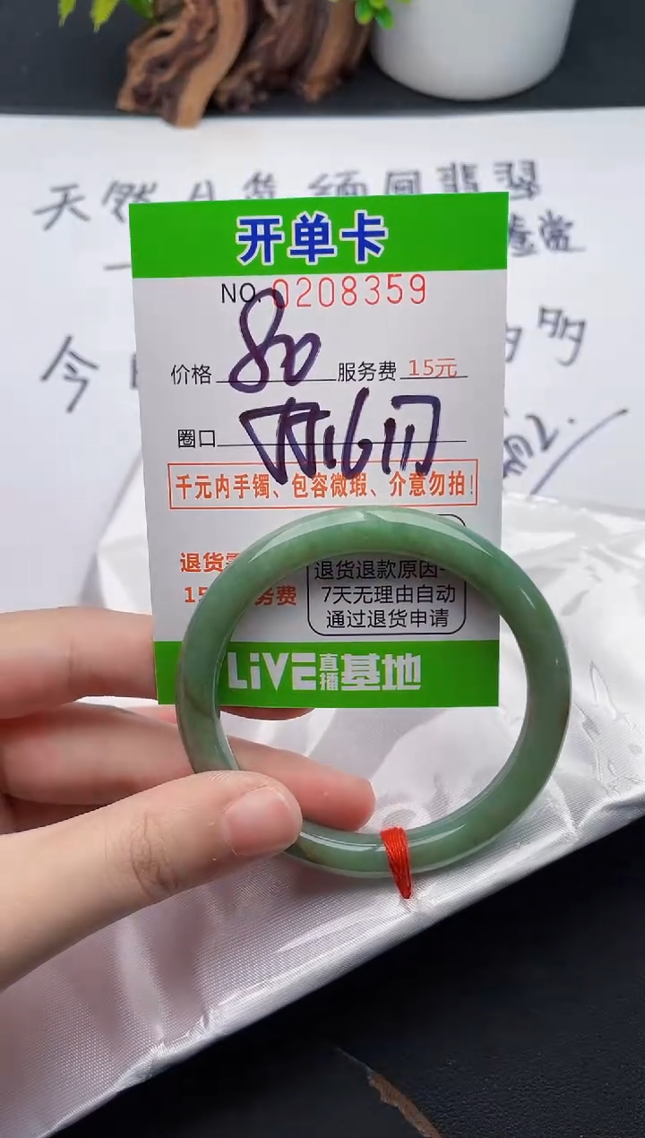 未镶嵌手镯翡翠59天然翡翠A货