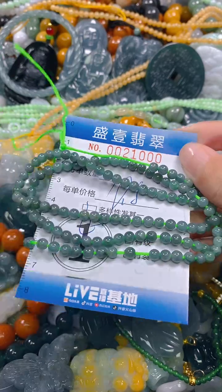 颈饰未镶嵌翡翠闪购0021000