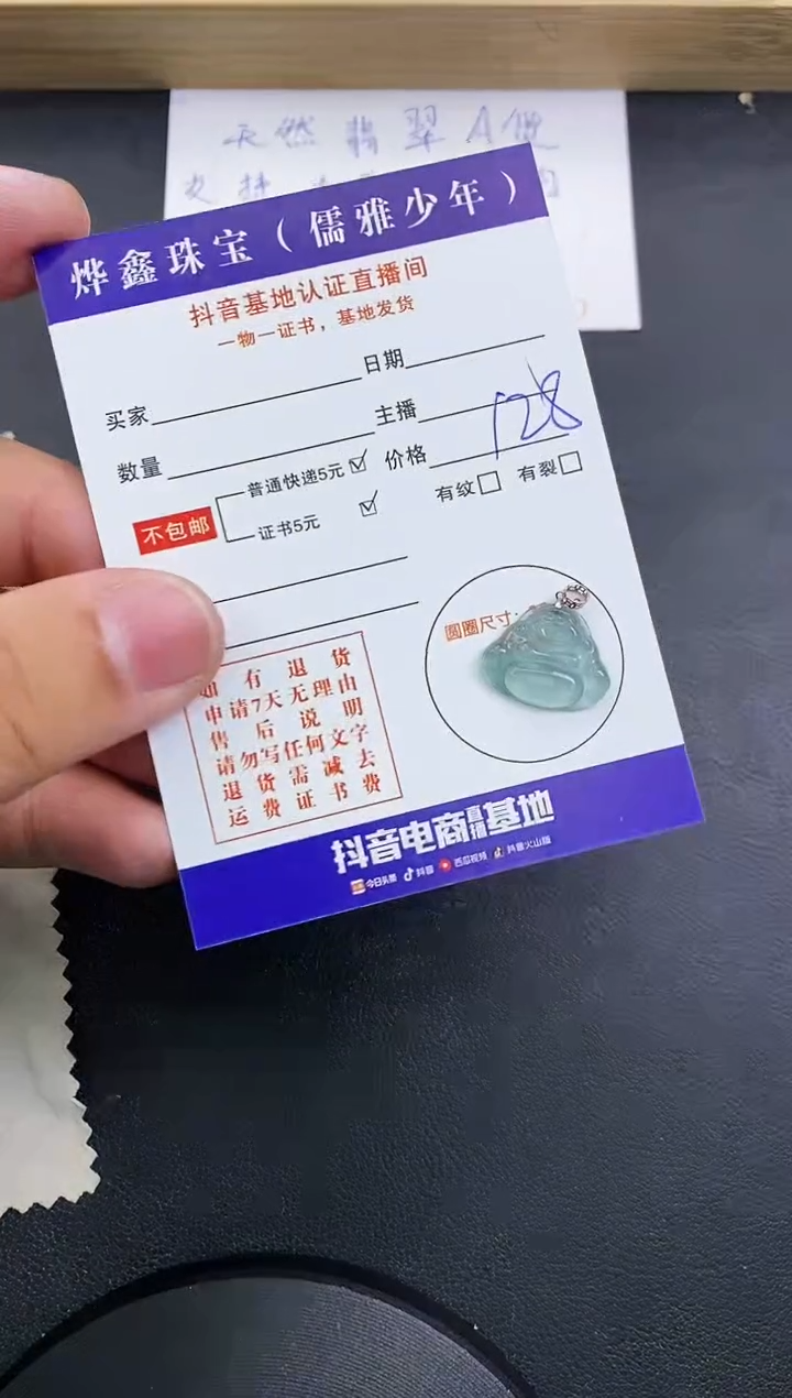 【闪购商品】翡翠颈饰18K金镶嵌天然翡翠A货赠皮绳