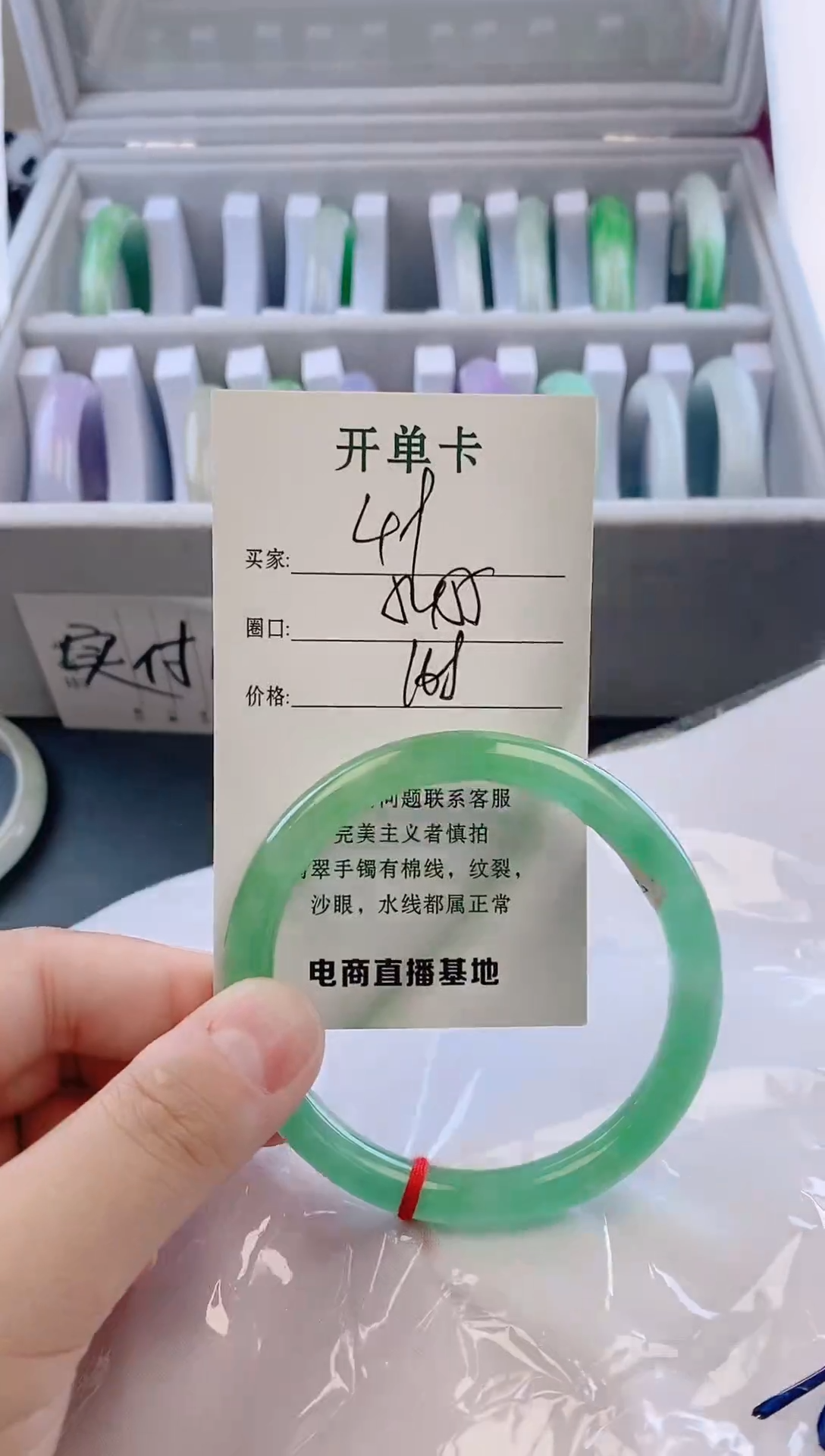未镶嵌手镯翡翠49