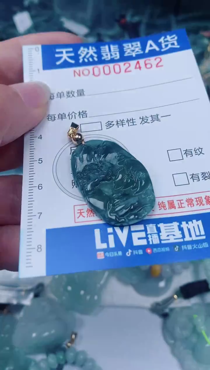 颈饰未镶嵌翡翠00002462