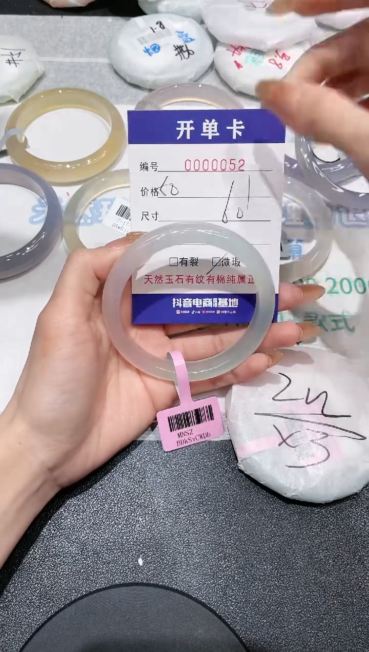 【闪购商品】玛瑙/玉髓手镯未镶嵌52