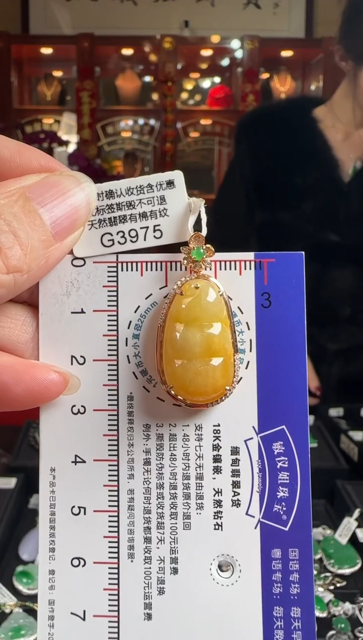 【闪购商品】翡翠颈饰18K金镶嵌G3975黄翡富贵豆
