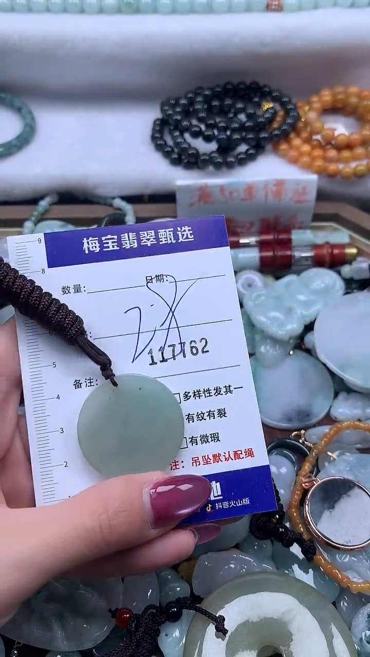颈饰未镶嵌翡翠1