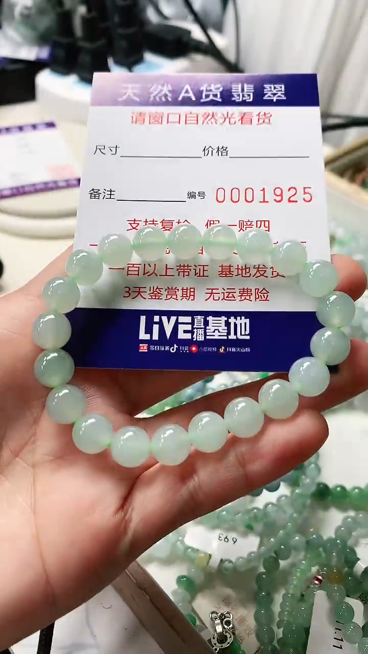 未镶嵌定制翡翠9mm 1925 2天鉴赏期