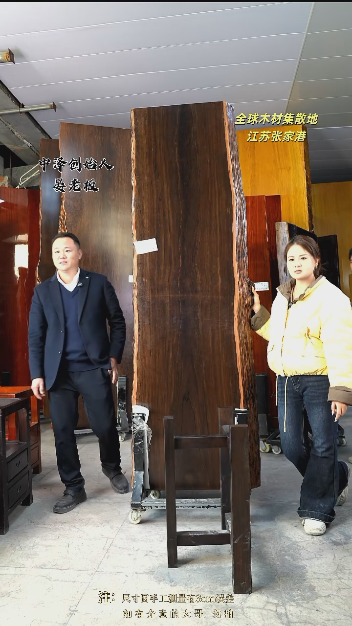 元*【ZT-29大叶紫檀232*71*8加黑三角支架*2】