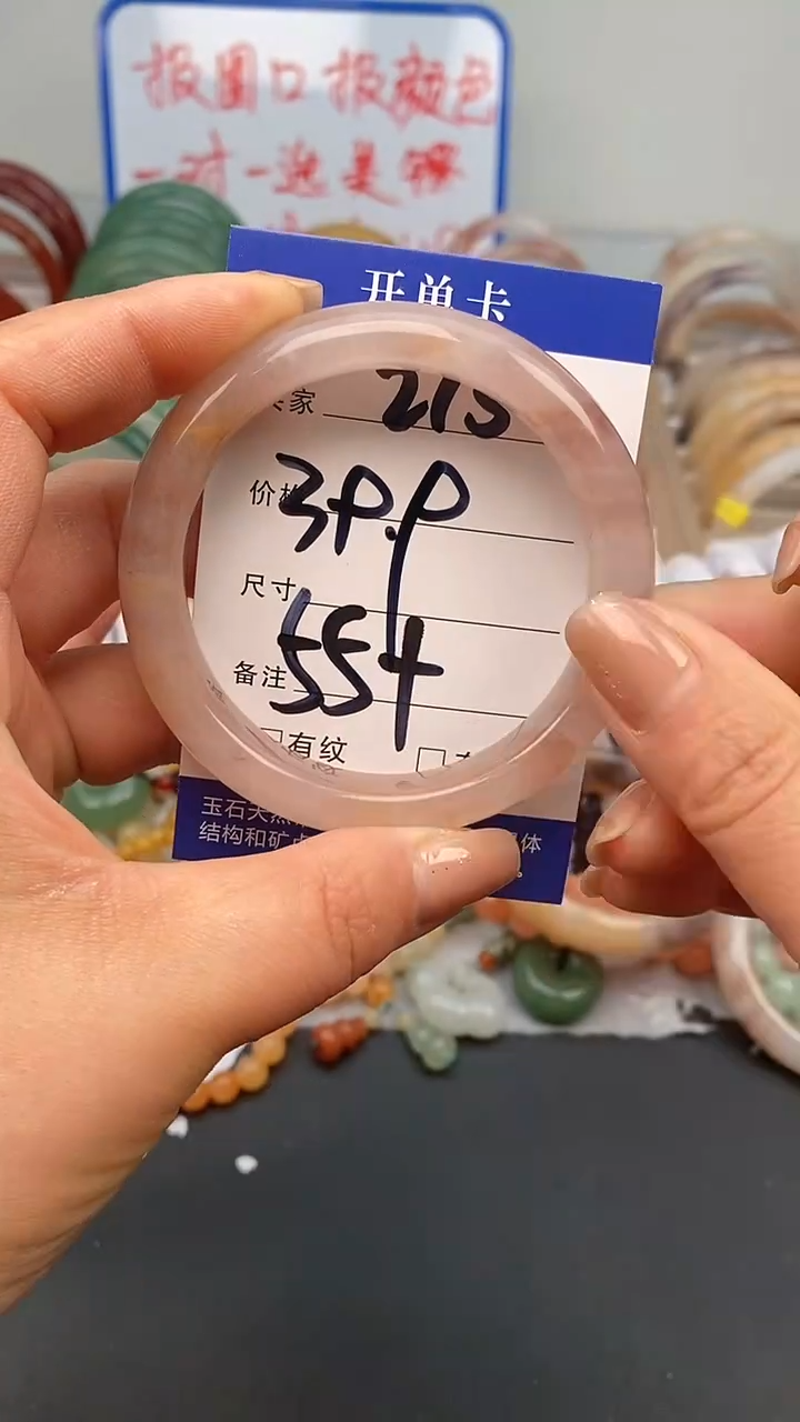 【闪购商品】石英质玉手镯未镶嵌215-55+多样性发货看清圈口下单