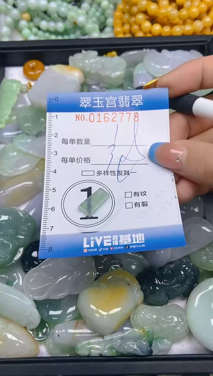 翡翠未镶嵌颈饰闪购0162778