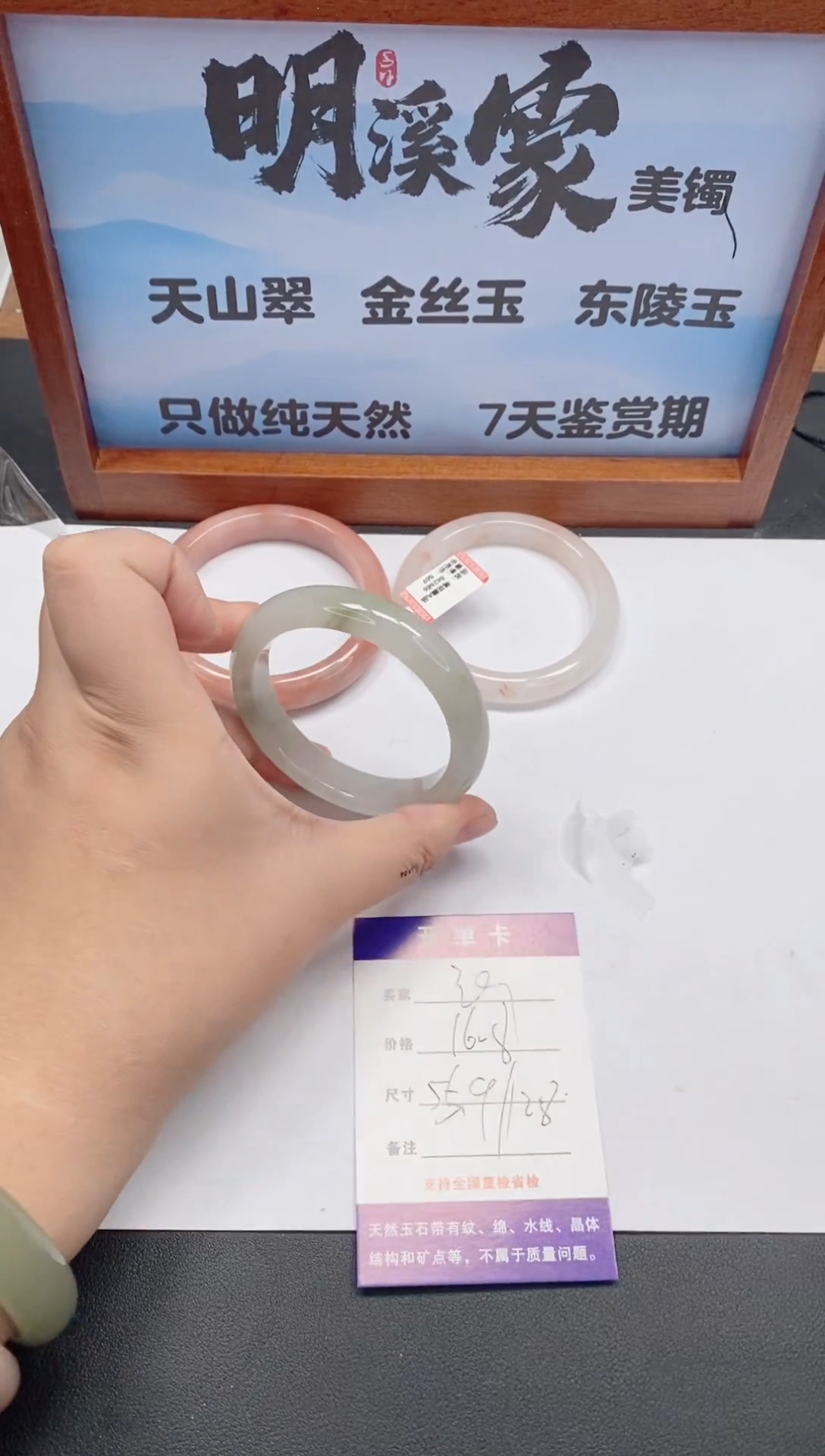 未镶嵌手镯石英质玉39/55-56