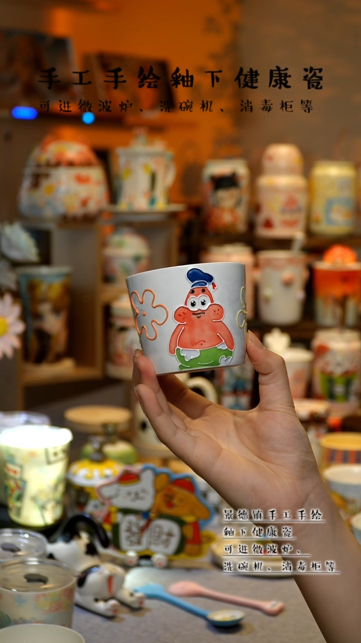 【闪购商品】杯陶瓷景德镇高温釉下彩&A608