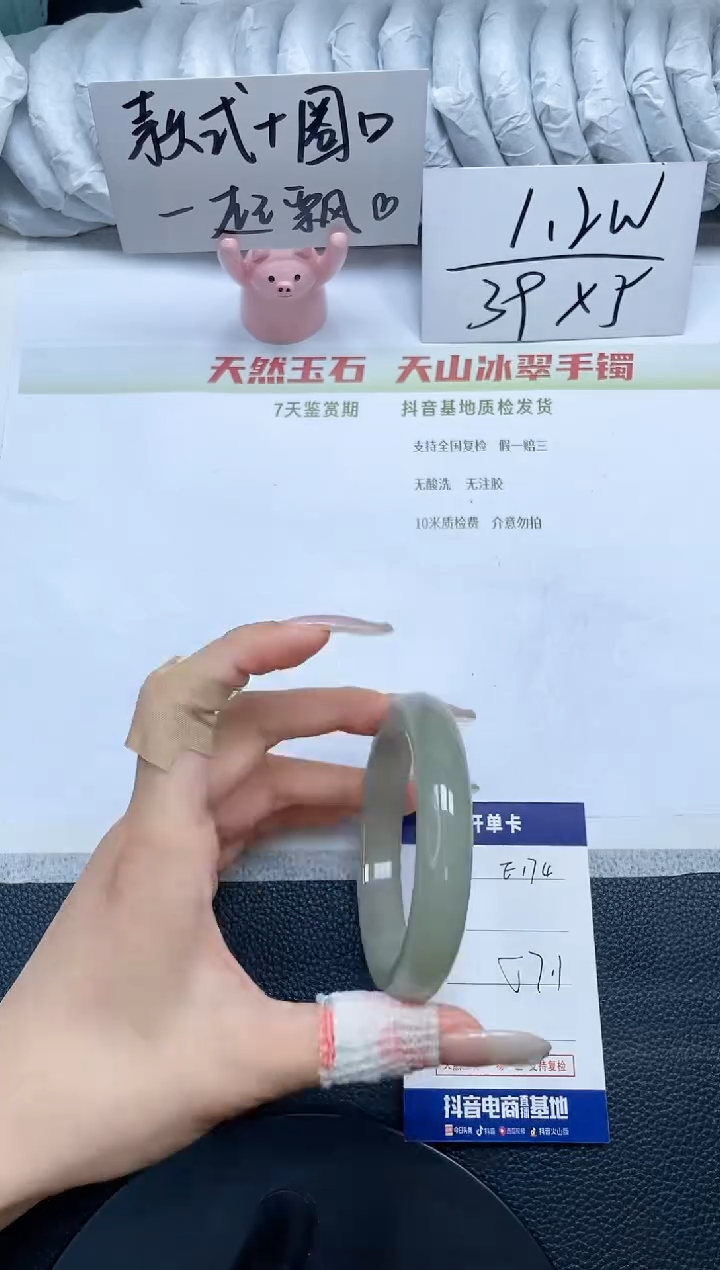 石英质玉手镯未镶嵌E174-57.1