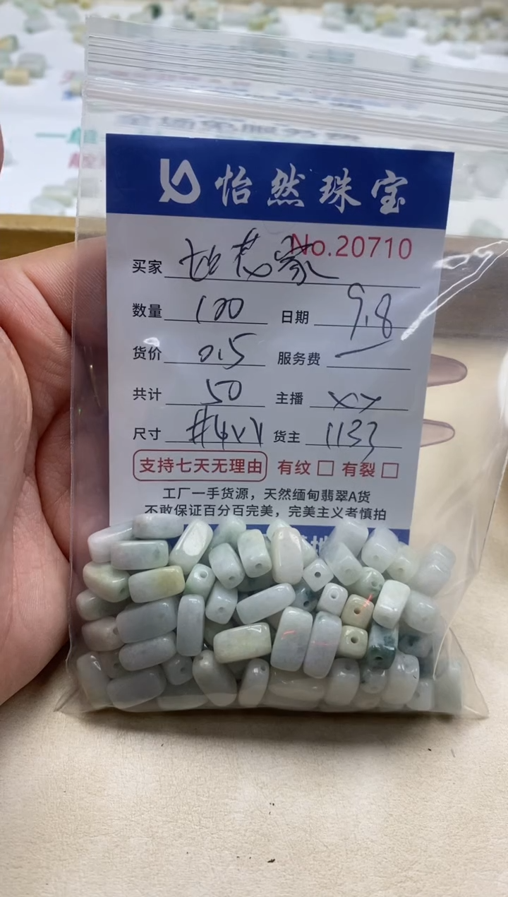 未镶嵌手链翡翠廊****家单：20710