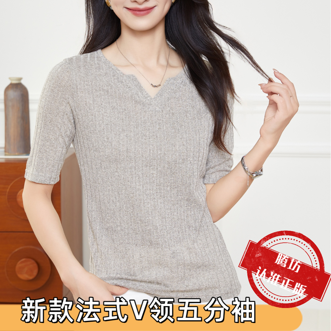 新款女士法式V领肌理感中袖纯色坑条半袖时尚气质百搭修身显瘦712