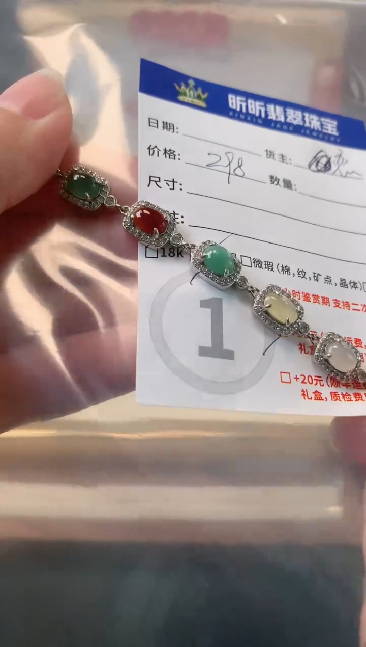 【闪购商品】翡翠手链银S925镶嵌手链