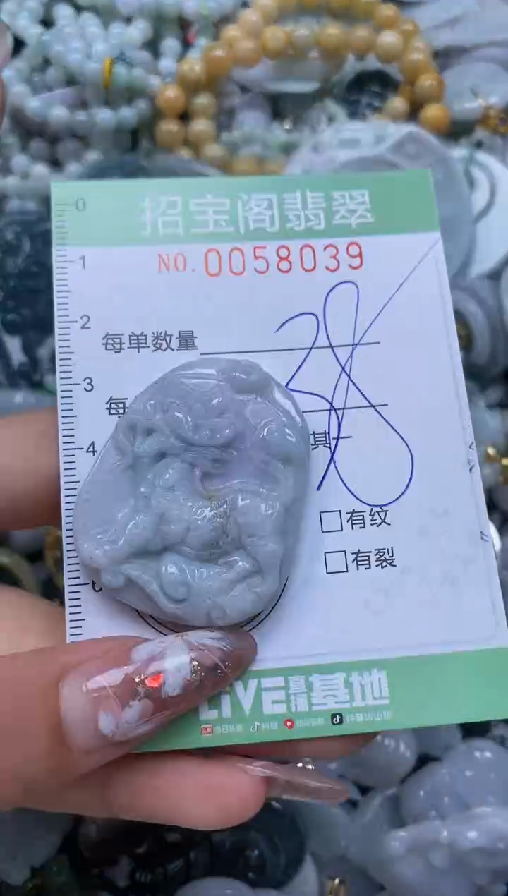 【闪购商品】翡翠颈饰未镶嵌闪购0058039