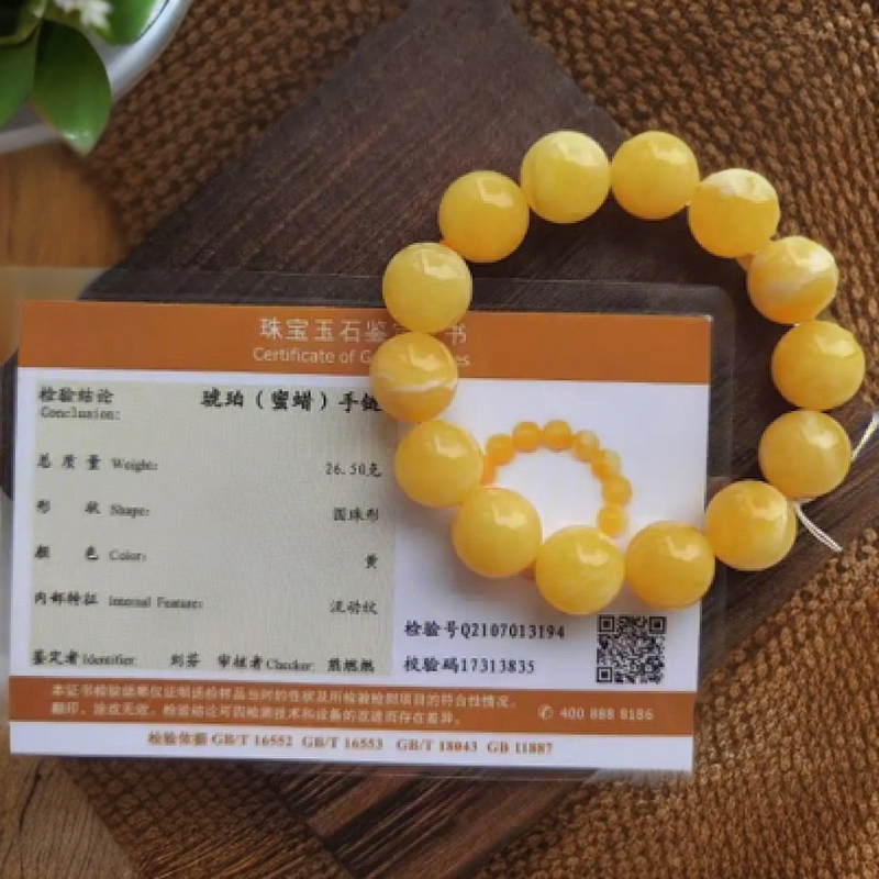 100元以内天然琥珀蜜蜡商品（地质大学珠宝检测证书）补差价链接