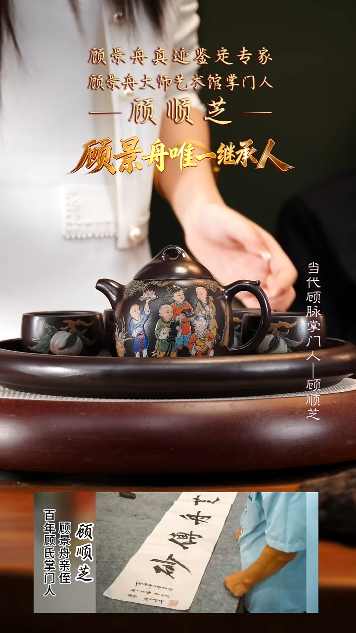 GSZ93顾氏家传紫泥秦权套组240cc四杯一壶承