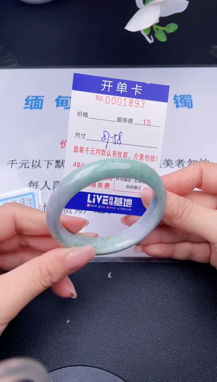 【闪购商品】翡翠手镯未镶嵌93天然翡翠A货