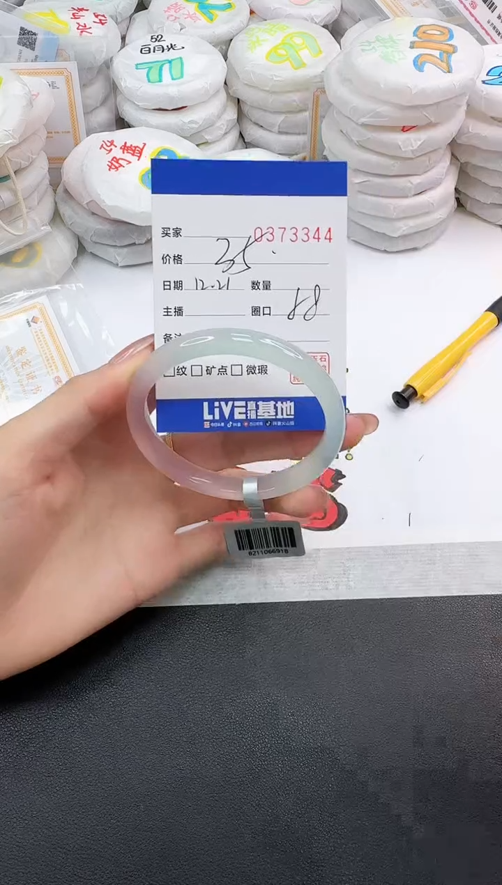 手镯玛瑙/玉髓未镶嵌3344