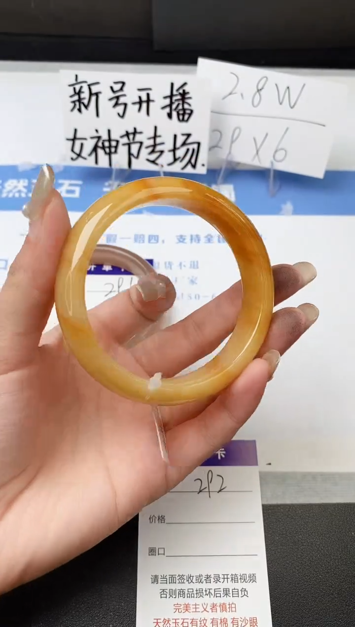 【闪购商品】石英质玉手镯未镶嵌z292-H